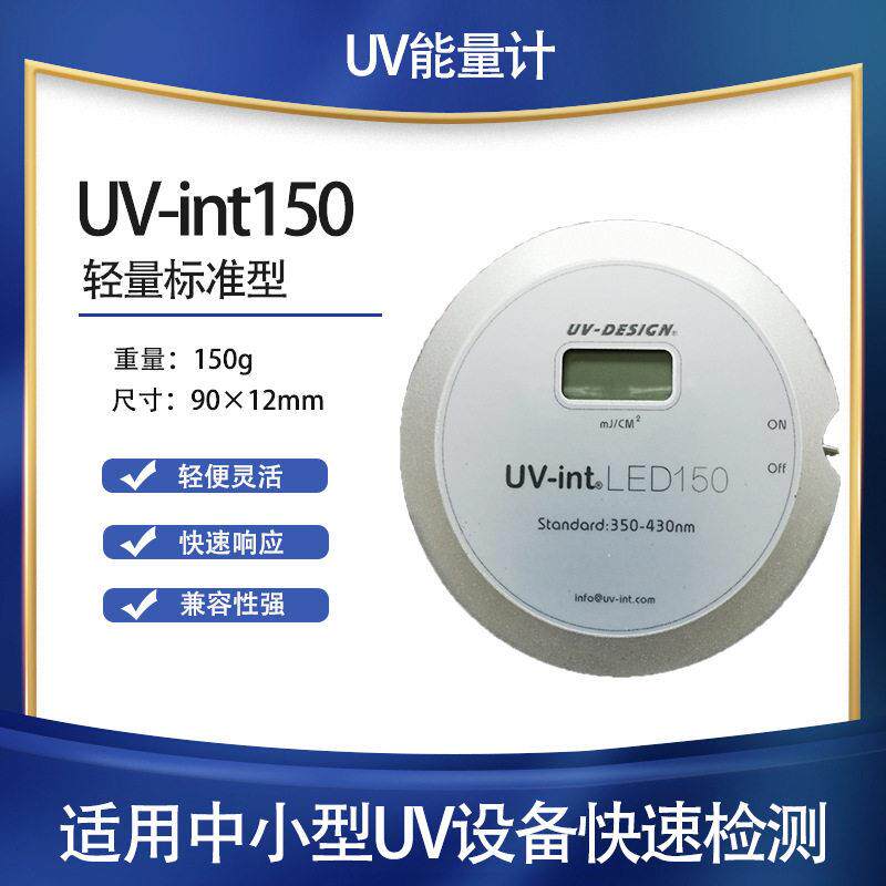 德国原装进口能量仪UV150能量计 UV-150uv精准耐温能量测试仪