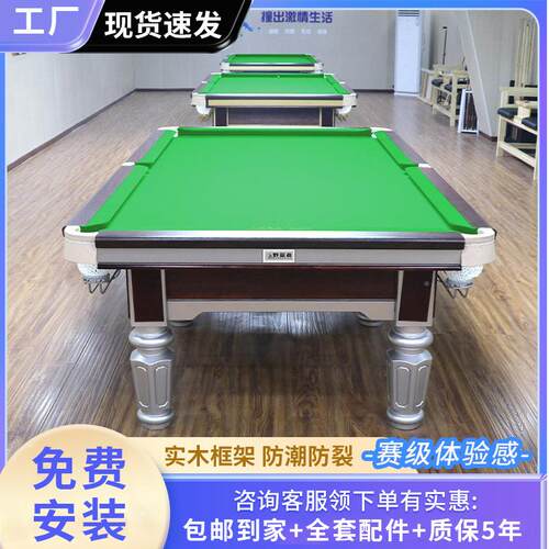 台桌球标准型台球商用乔款中八Z-1001桌球房台球厅家用标准台球桌
