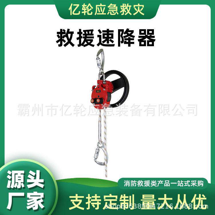 航空铝救援速降器空作业止坠器消防救生应急下降保护器
