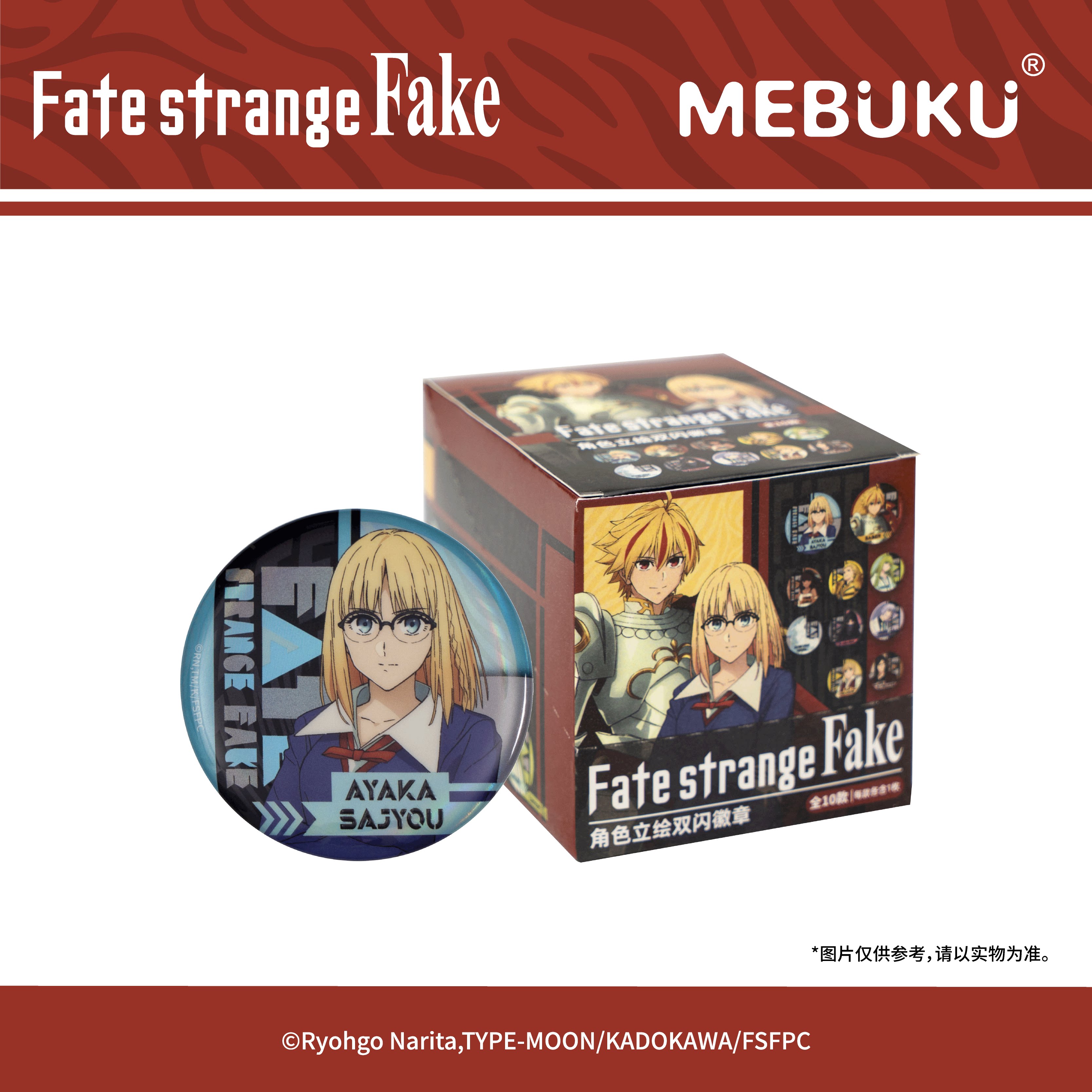 FSF角色立绘双闪徽章fate strange fake吧唧二次元正版周边mebuku图片