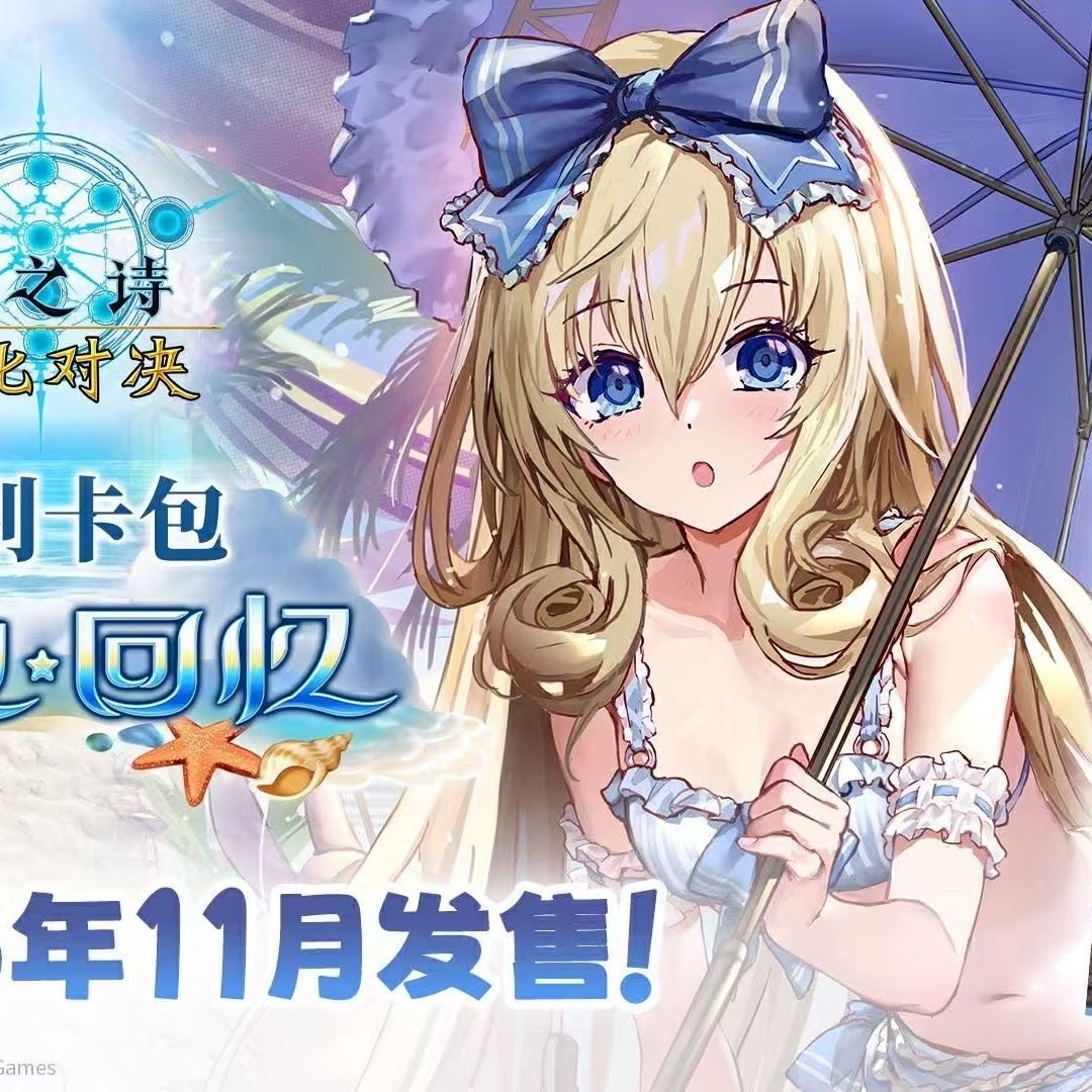 影之诗sp01卡牌简中进化对决特别卡包海边回忆补充包原盒泳装盒