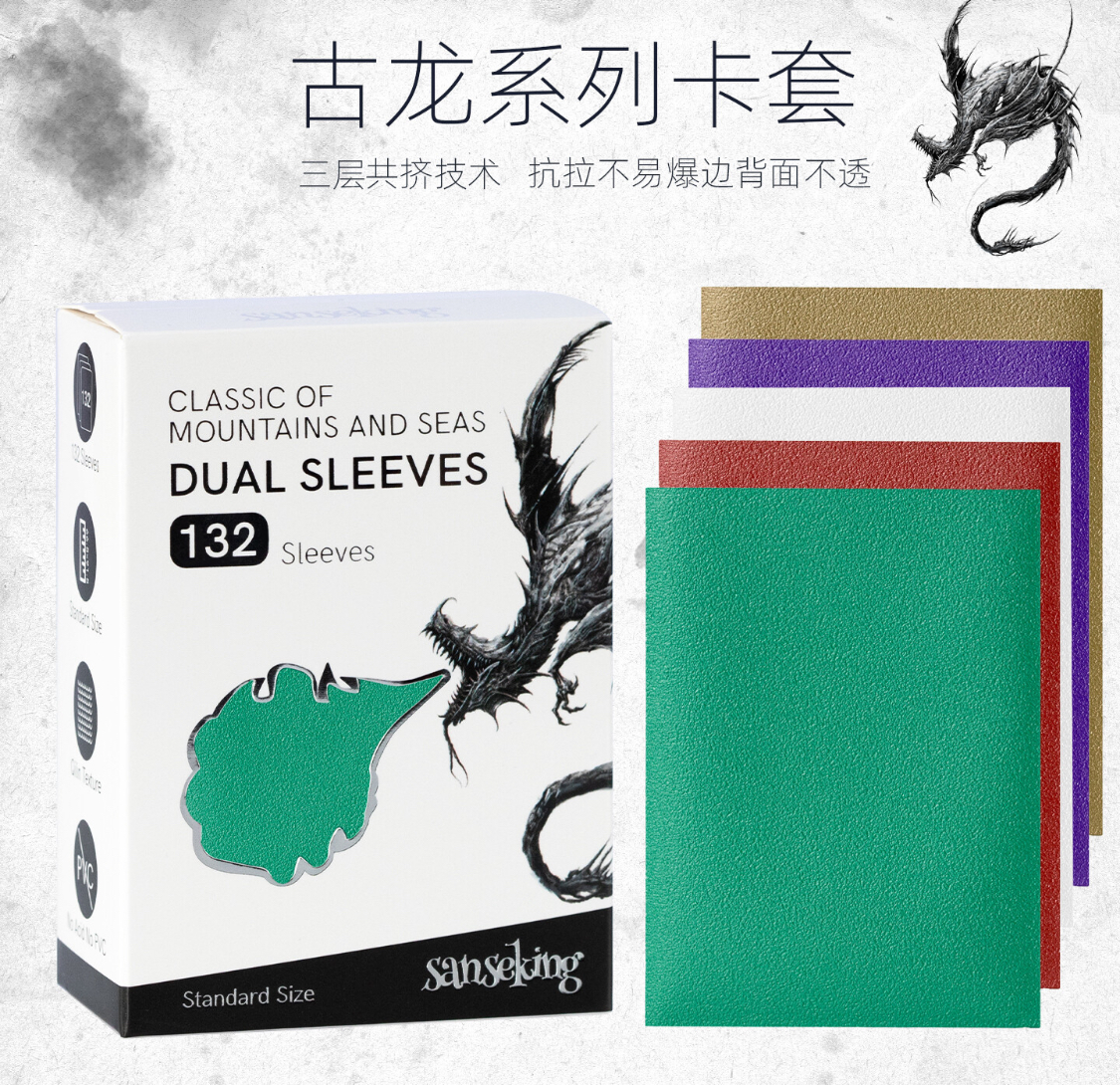 【宝可梦尺寸】sanseking古龙磨砂卡套 PTCG影之诗dtcg符文战场