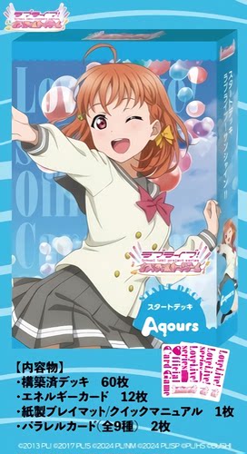 loveca简中预组 LoveLive! 系列官方卡牌游戏拉拉Sunshine!谷子