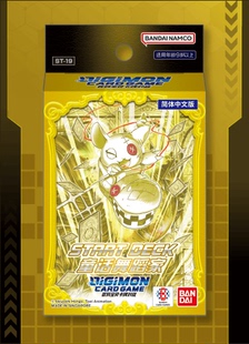 万代数码宝贝简中ST19 童话舞蹈家 预组卡牌 原盒DTCG起始卡组