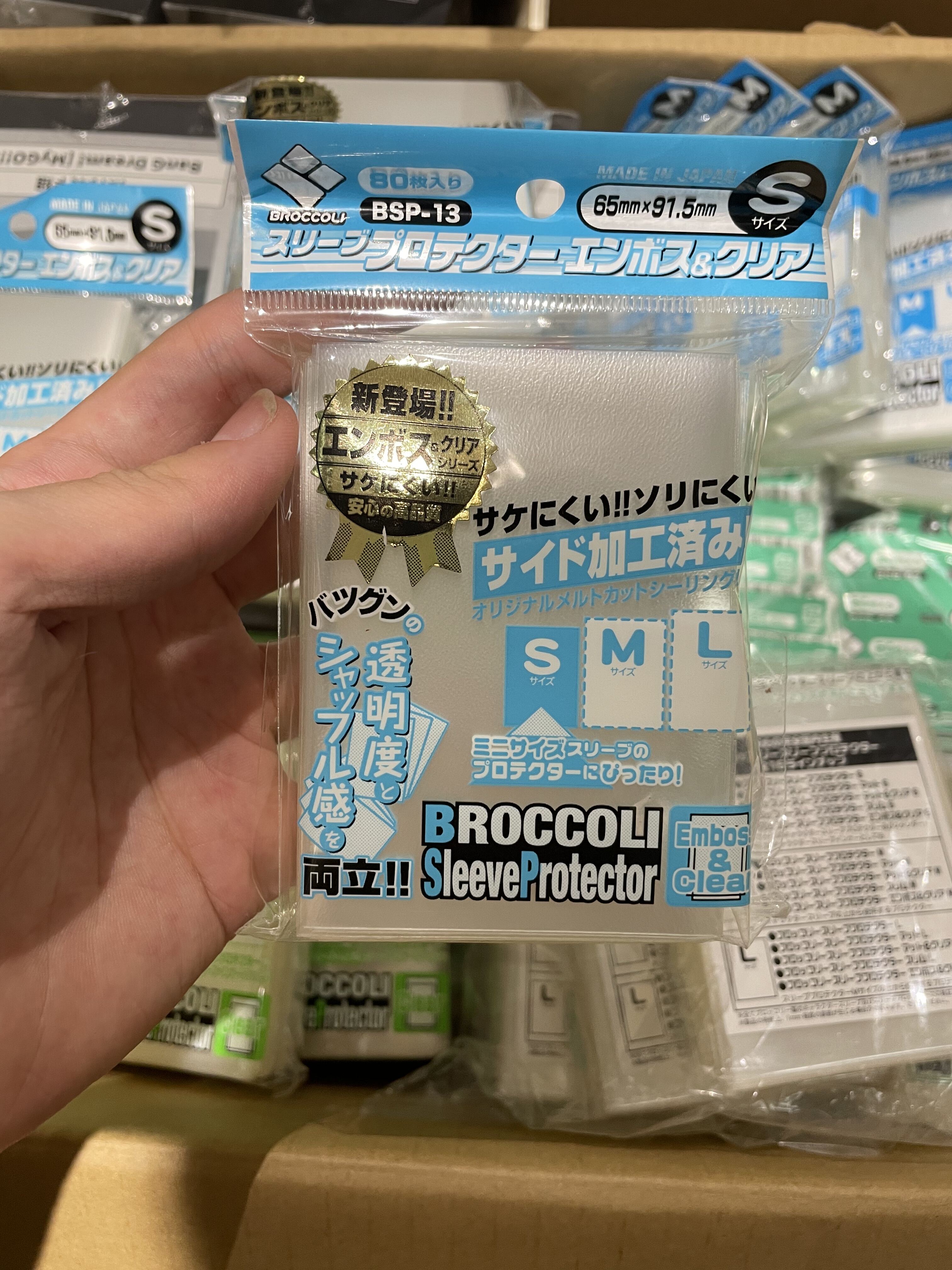 游戏王Broccoli花椰菜BSP13外胆vg外套卡套透明磨砂外套S码80张