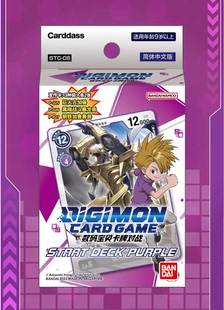 正版DTCG数码宝贝 简体中文 官方卡牌对战 STC-06预组起始卡组紫