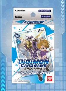 正版DTCG数码宝贝 简体中文 官方卡牌对战 STC-02预组起始卡组蓝