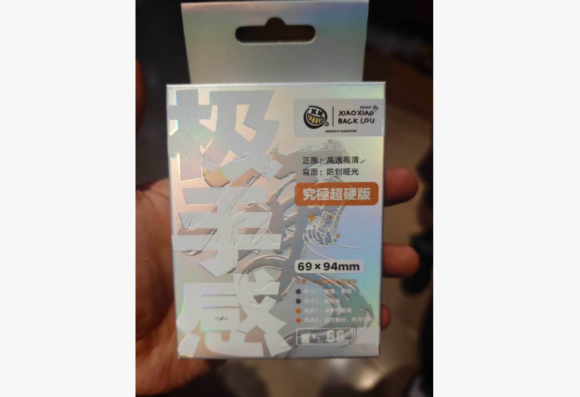 极手感外胆 超硬卡套外套宝可梦符文战场数码宝贝ptcg卡牌保护图片