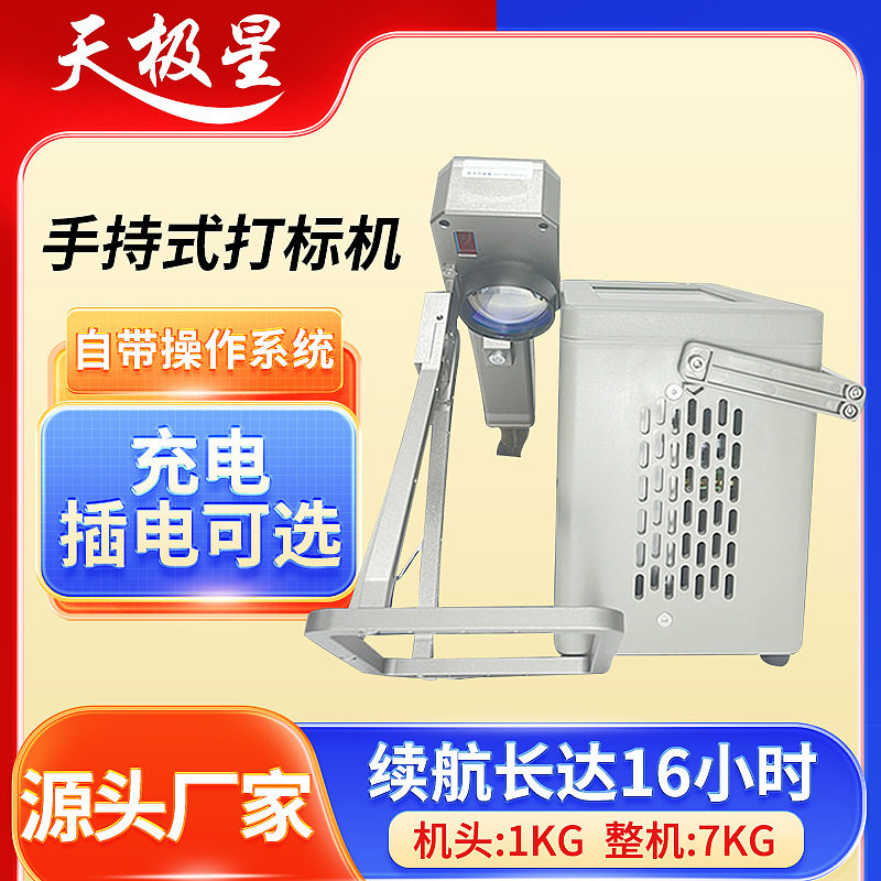 手持激光打标机便携式金属铭牌不锈钢刻字塑料镭雕刻字机光纤激光