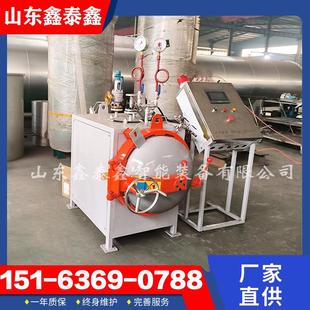 实验用小型碳化釜处理磷渣 CO2矿化反应 工业废渣等