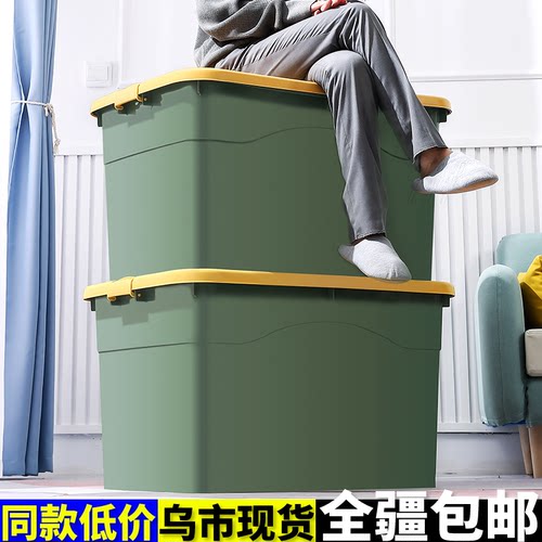 新疆包邮收纳箱家用加厚塑料特大