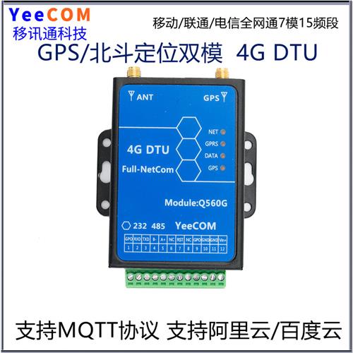 移讯通4G北斗gps定位DTU模块485采集232串口MQTT透传HTTP工业Cat1