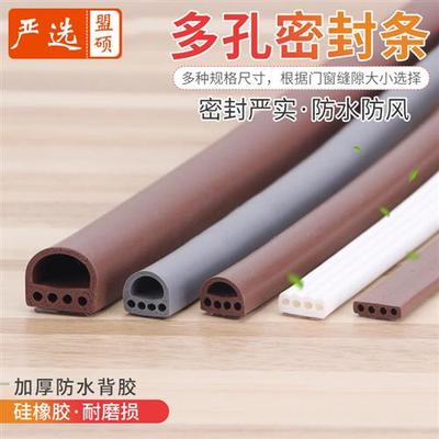 门窗密封条木门缝隔音门条防盗门框防撞窗户缝隙防风保暖保温胶条