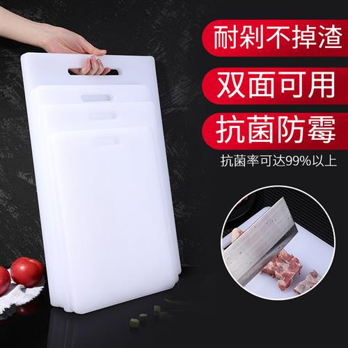 菜板家用pe食品级加厚切菜板砧板案板厨房塑料占粘板刀板水果