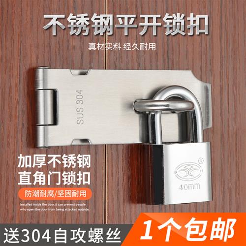 加厚不锈钢插销90度直角门搭扣安全门炼扣插销门栓老式挂锁门锁扣