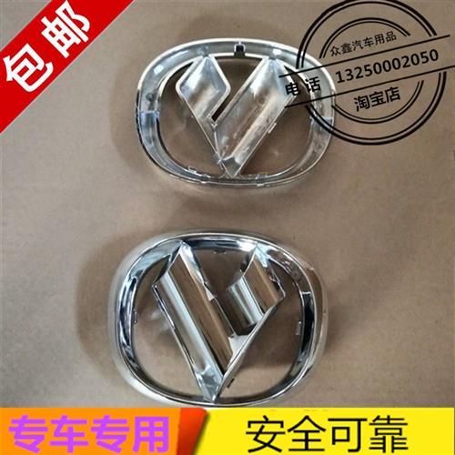 适配比德文M6M7前车标中网格栅LOGO标志四轮电动汽车配件充电盖标