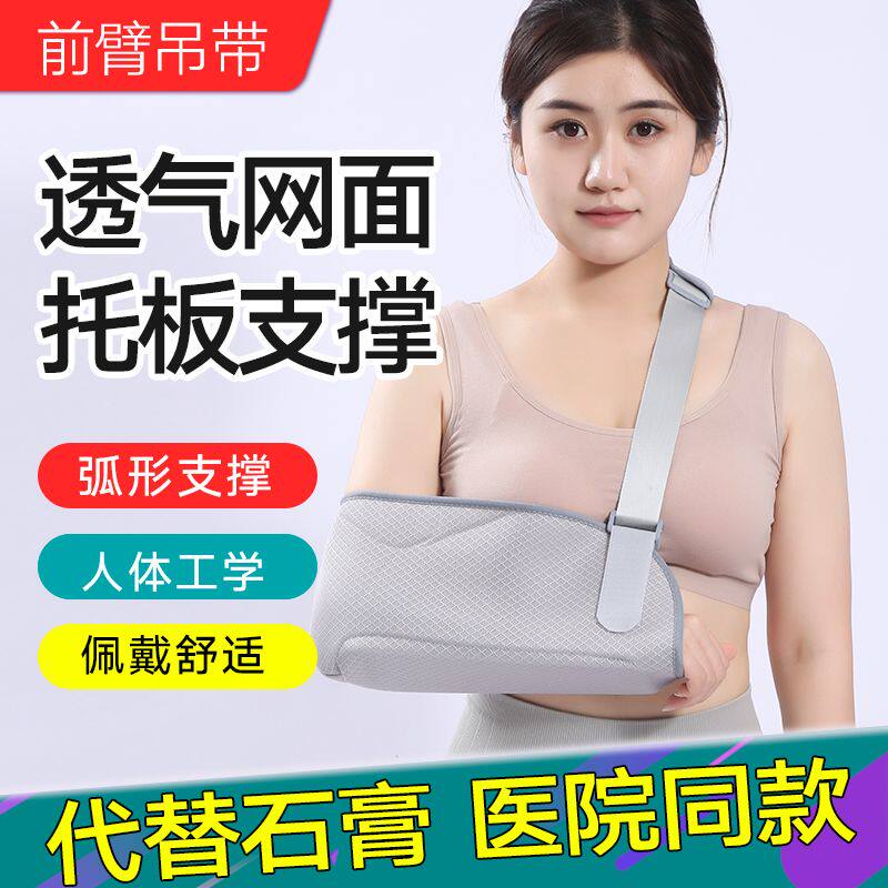 手臂骨折吊带手腕前臂小手臂受伤通用挂手脱臼挎臂带固定带三角巾