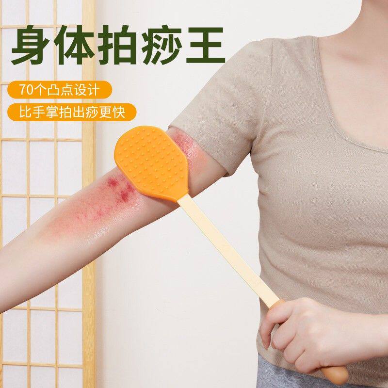 拍痧板椭圆头按摩器锤养生经络筋络拍打专用神器中医小黄手掌加长