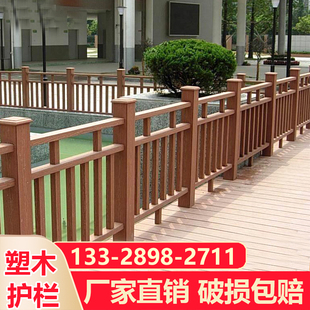 塑木围栏户外地板栅栏护栏杆栈道景区公园庭院阳台河道隔离扶手u