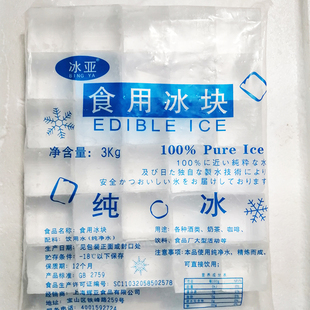 高端方冰食用冰酒吧冰球调酒冰摇冰威士忌鸡尾酒 咖啡 长条科林冰