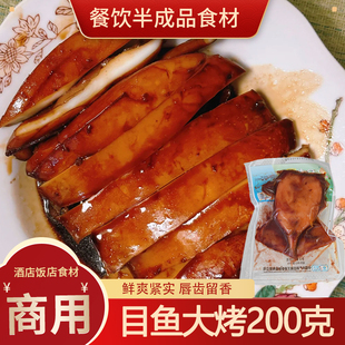 正宗舟山目鱼大烤酱香不辣鱿鱼大烤海鲜小吃网红酒店冷盘新鲜鱿鱼