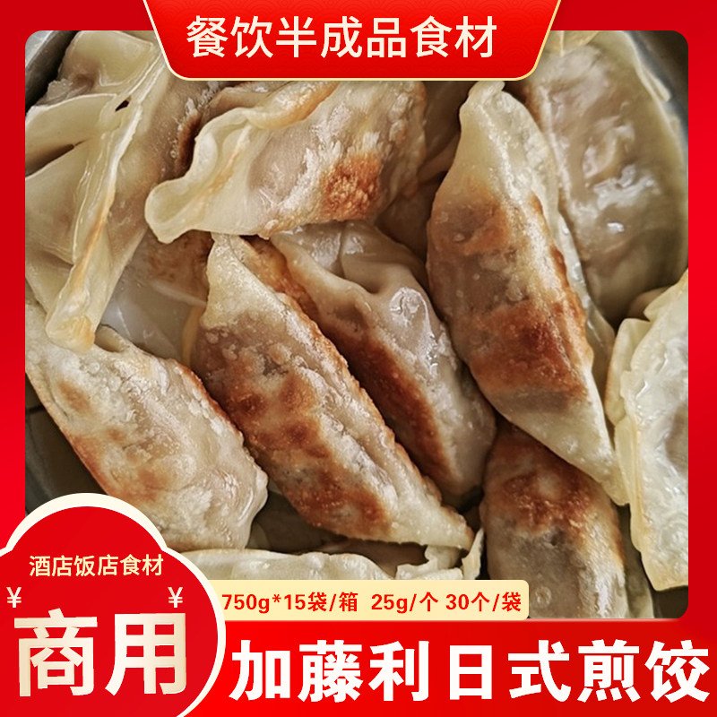 商业批发加藤利冷冻食材