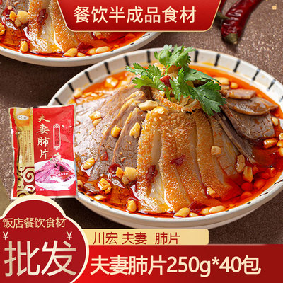 川宏凉拌菜特色半成品商用整件