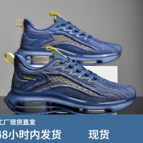 夏季透气男鞋网面气垫高弹减震飞织休闲运动鞋潮牌百搭潮流0707k