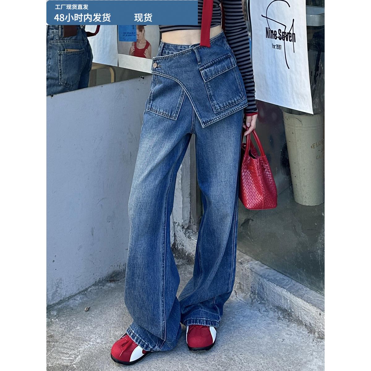 欧货不规则假两件阔腿牛仔裤女秋季2025新款屁帘宽松覆古蓝直筒裤