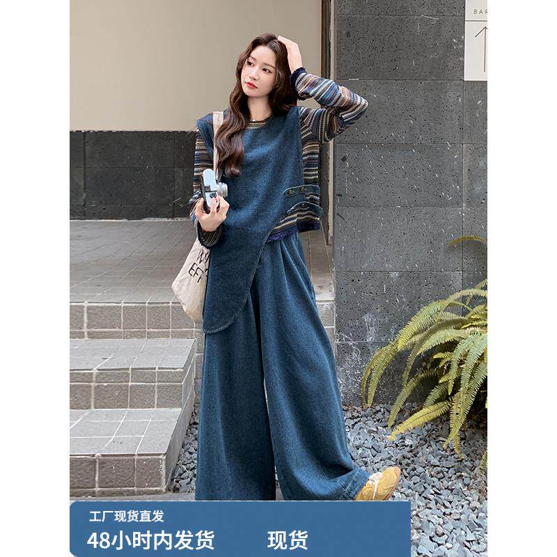 条纹打底牛仔马甲阔腿裤三件套女春秋巨好看高级感韩系chic一整套
