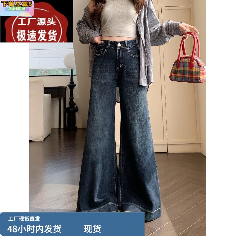 美式复古做旧阔腿牛仔裤女春秋季新款高腰宽松显瘦直筒拖地长裤