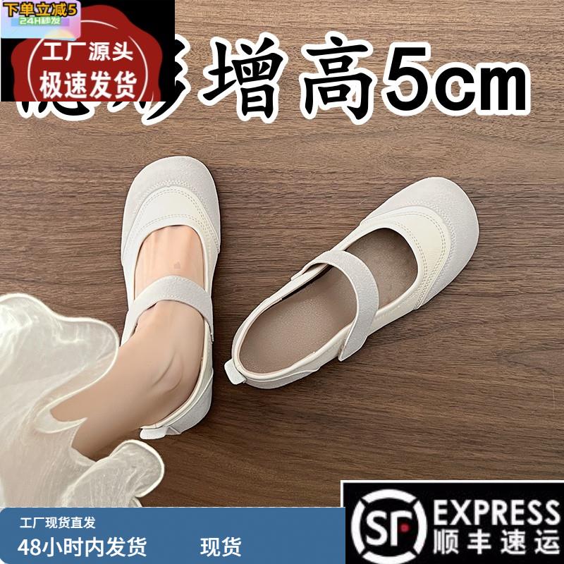 小个子内增高5cm法式玛丽珍单鞋女浅口软底豆豆鞋舒适百搭奶奶鞋
