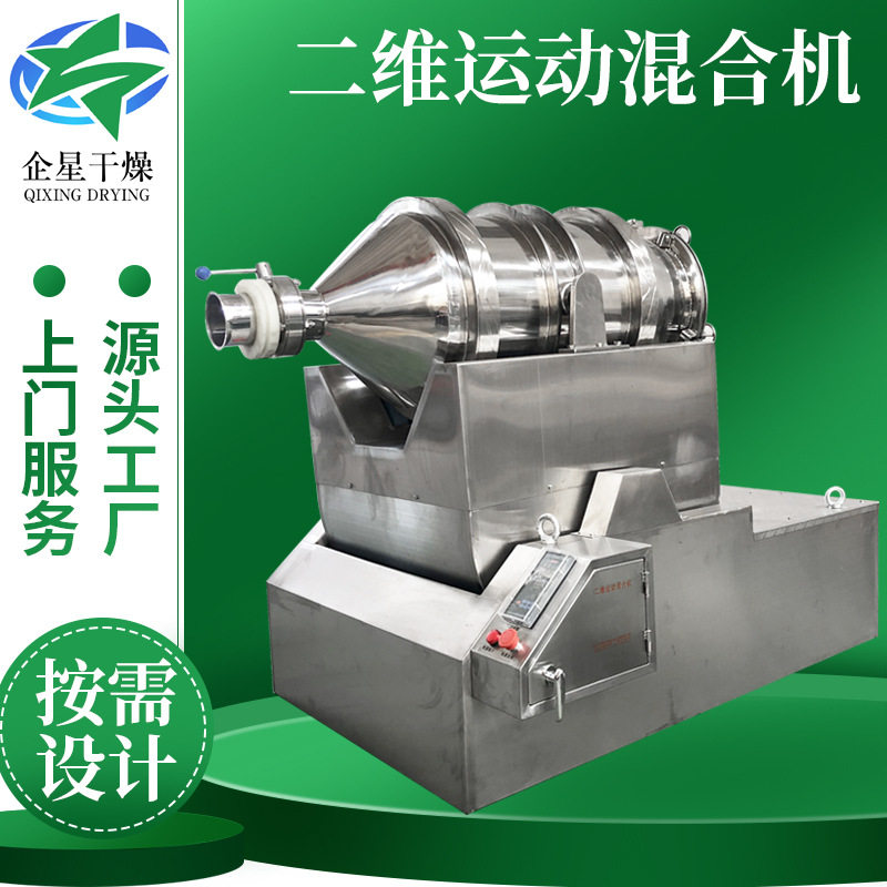 黄花菜二维运动混合机 食品红枣卧式搅拌机 钙果椰蓉二维混合机,五金/工具,拌料机,淘宝优惠券,粉丝福利购,淘宝优惠卷