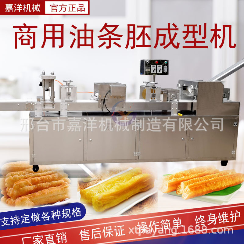 嘉洋仿手工速冻油条机 不锈钢油条生胚机 油条成型机厂家直供配方