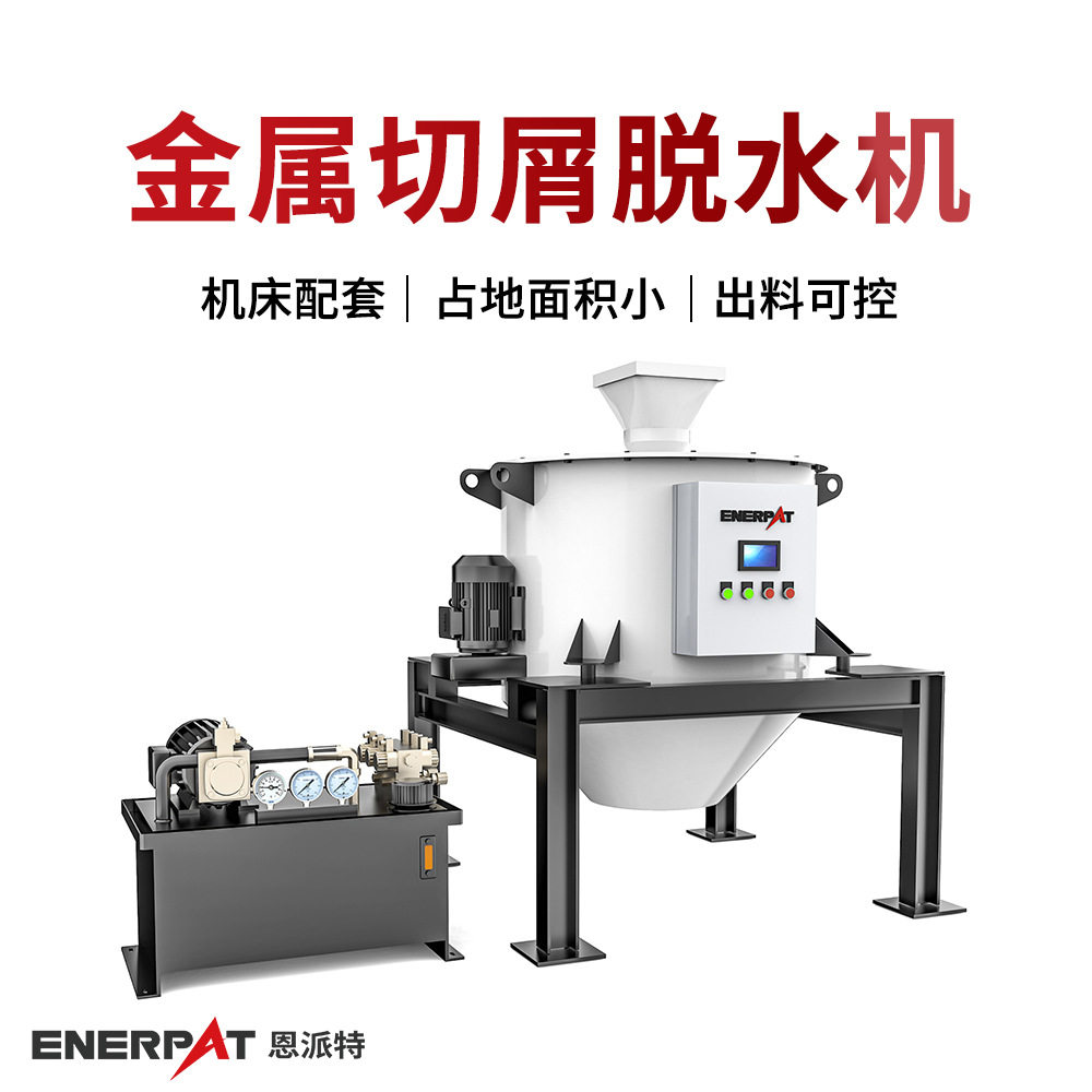 金属切屑脱水机 金属屑除油甩干机 除油效果好 设备运行稳定,五金/工具,分离设备及耗材,淘宝优惠券,粉丝福利购,淘宝优惠卷