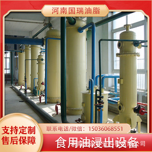 国瑞油脂 花生大豆菜籽食用油浸出生产线 20吨/天油溶剂萃取设备