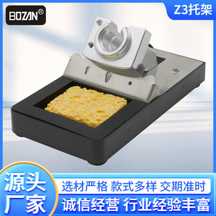 支架手柄便携式电烙铁休眠座C115210245托架焊台自动休眠大功率