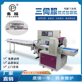 化妆品瓶盖包装机 PO膜袋装香水瓶盖套袋封口机 全自动日用品枕式