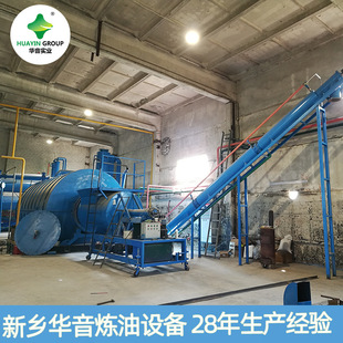 华音厂家安全热裂解 废轮胎炼油 热裂解处理废塑料 塑料炼油炉