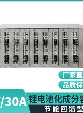 电池分容柜锂电池容量测试仪5V化成分容柜30A动力电池8通道分容柜