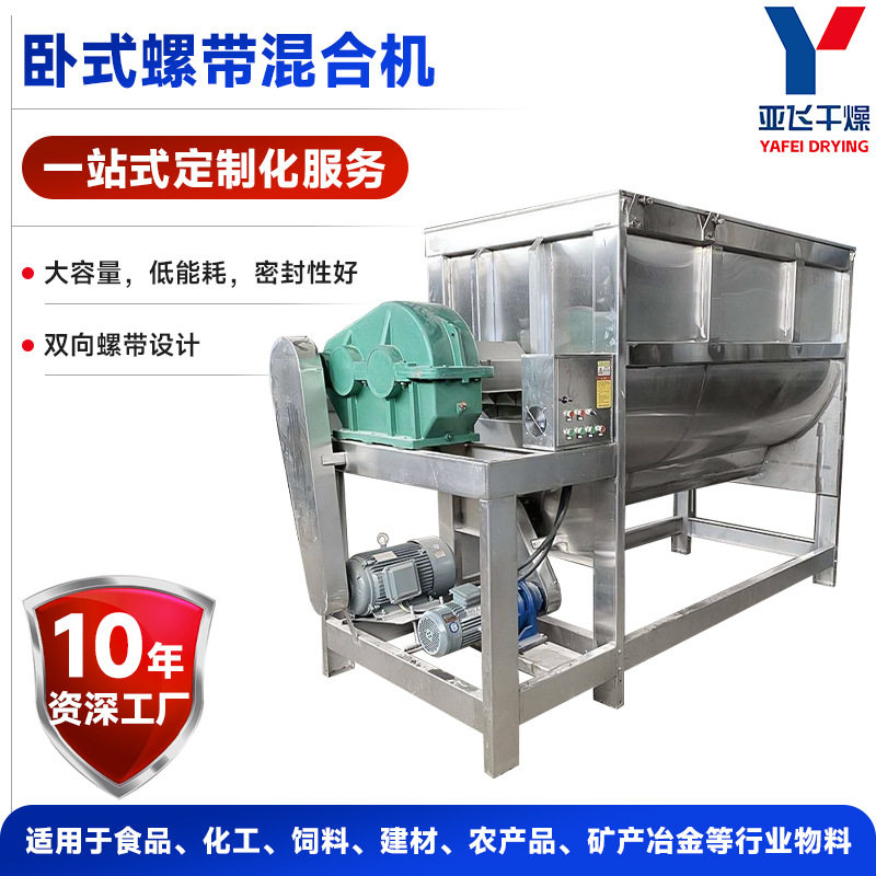 供应 食品化工粉剂螺带混合搅拌机 WLDH系列卧式螺带混合机,五金/工具,拌料机,淘宝优惠券,粉丝福利购,淘宝优惠卷