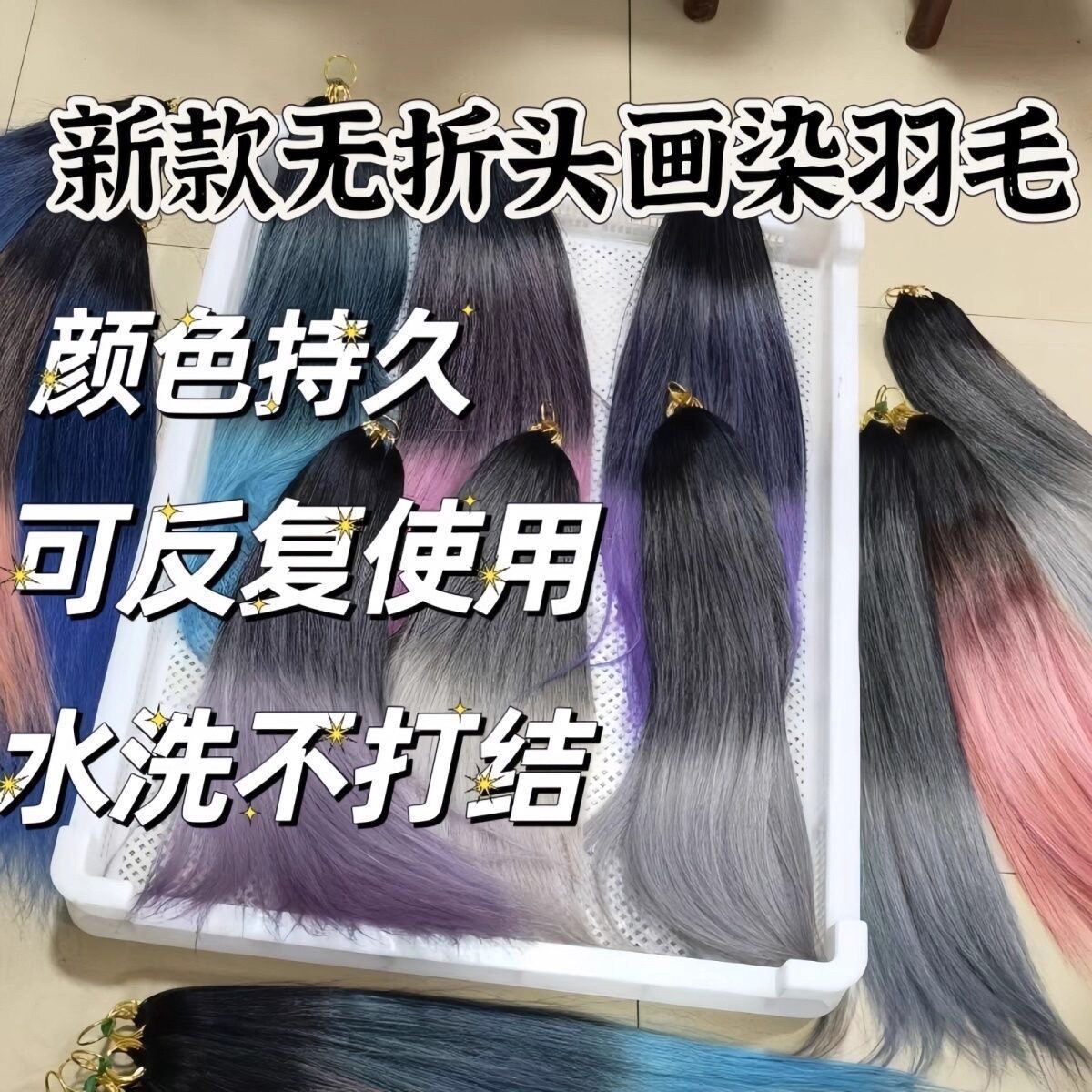 巴黎画染三代无折头羽毛接发真发隐形舒适时尚潮流渐变色可烫可染