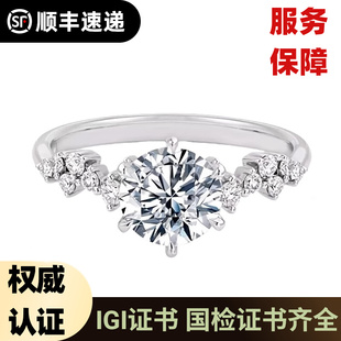 IGI河南培育钻石Pt950铂金1克拉星梦六爪求婚钻石钻戒戒指送女友