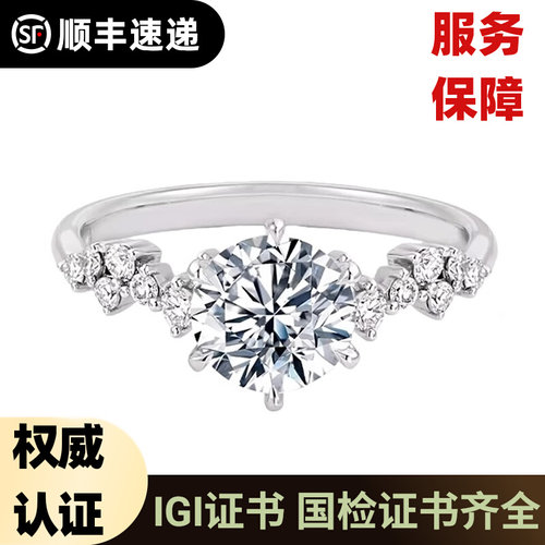 IGI河南培育钻石Pt950铂金1克拉星梦六爪求婚钻石钻戒戒指送女友