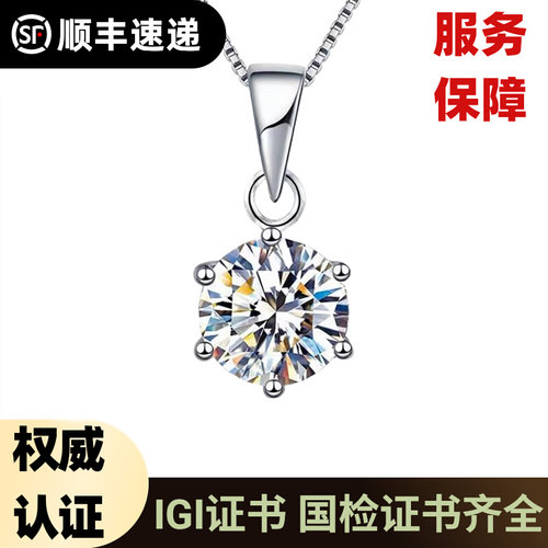 IGI河南培育钻石Pt950铂金1克拉六爪经典款项链求婚钻石项链送礼