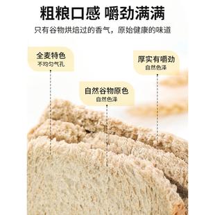 新疆乐乐妈黑麦全麦面包整箱吐司健康代餐饱腹0蔗糖健身速食早餐