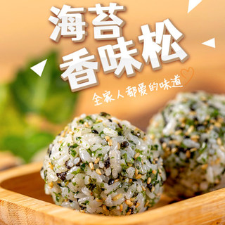 三岛海苔香味松商用芝麻海苔碎拌饭料日式寿司料理儿童饭团炒紫菜