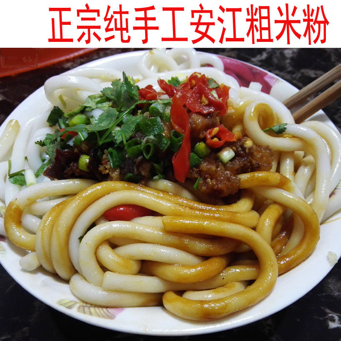 湖南米粉怀化洪江特产纯大米圆粉细粉正宗安江粗粉赛新疆干挑炒粉
