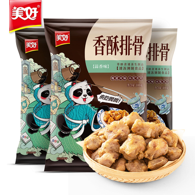 美好香酥排骨300g*3袋火锅食材即食速食