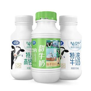 高钙牛奶 特浓牛奶 共3瓶 U先试用 甜牛奶调制乳组合装